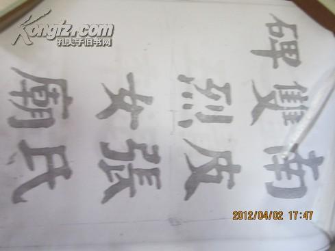 南皮张氏双烈女庙碑（复印1-26页，原字大小）华世奎书法【老版原书复印，请注意，虽说是复印，老版书字体没修过，现新出版的碑文不是不清楚，就是修过