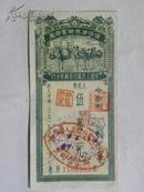 优待售粮储蓄存单-1954年（伍万元）