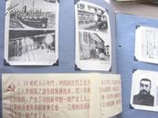星星之火可以燎原中国共产党图片资料1956年版少见全套103张照片还有两本