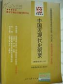 马克思主义基本原理概论（最新版）——全国高等教育自学考试同步训练·同步过关