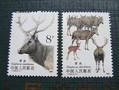 特种邮票～T.132.1988.麋鹿.有齿票