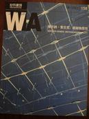 世界建筑 158 2003年第08期 维尔纳.索贝克：超越物质性