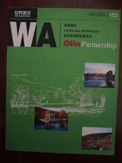 世界建筑 153 2003年第03期  景观建筑 欧林景观建筑事务所