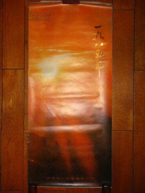 1985年挂历：（风光摄影）77X34CM