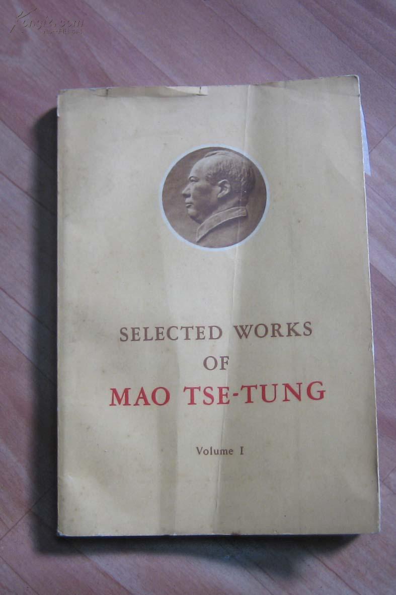 SELECTED W OR KS OF MAO TSE -TUNG （VOIUME I）毛泽东选集 第一卷］1967年重印