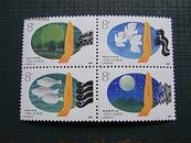 特种邮票～T.127.1988.环境保护