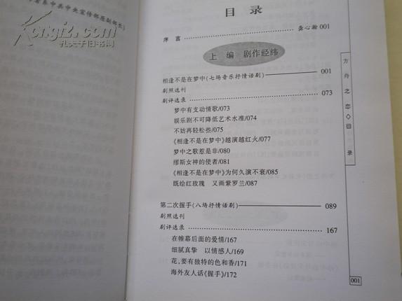 著者签名：耿可贵 《 方舟之恋--耿可贵剧作精选 》一级编剧。上海作协理事，上海戏剧文学学会会长