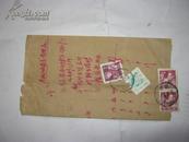 6老信封 五六十年代 两枚1角 1枚3分 1枚1分共4枚邮票详见图片