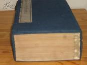 清刻本 《重刊宋本公羊注疏附校刊记》 一函8册全