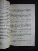 中国通史讲稿（中）隋唐-明清（82年1版1印，私藏完整）