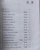 辽宁省历史学会科研丛书①―20世纪辽宁史学（仅500册）