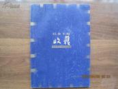 收获2004年第6期