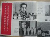 新闻图片.上海普及版(1977年第11期)