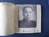 四川红小兵（76年全年）毛周朱逝世专刊