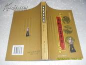 龙江书院藏版：康熙黑盐井志（85品武兴周2003年赠武德本2003年1版1印3000册376页大32开）21796