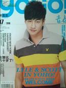 青春《YOHO!潮流志》杂志 2010/07 总第444期 JULY B