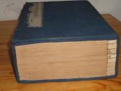 清刻本 《重刊宋本仪礼注疏附校刊记》 一函8册