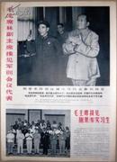 1967年《解放军画报》大开本内页共48个版面 珍贵！