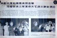 1967年《解放军画报》大开本内页共48个版面 珍贵！