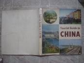 外文出版社 12开 英文版 铜版彩印画册 《中国旅游》1974年1版1印