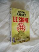 Le Signe【符号，雷蒙德·库利，英文原题：The Sign，法文原版】