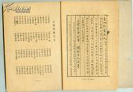 子恺漫画全集之一《古诗新画》民国三十七年四版印刷 开明书店 1947年三版