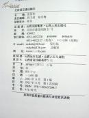左权县交通运输志
