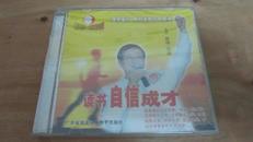 CD：读书自信成才