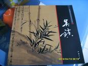 《中国画大师经典系列丛书-------吴镇》