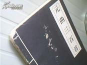 元曲三百首