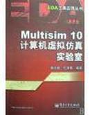 MULTISIM 10计算机虚拟仿真实验室