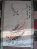 不知名的画家，为陈扬轩画的《鱼乐图》（画的非常好，画心：68*39）