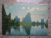 明信片：桂林山水（12张全），73年
