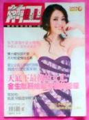 前衛(wèi)，09年4期，不對稱的愛情結苦果
