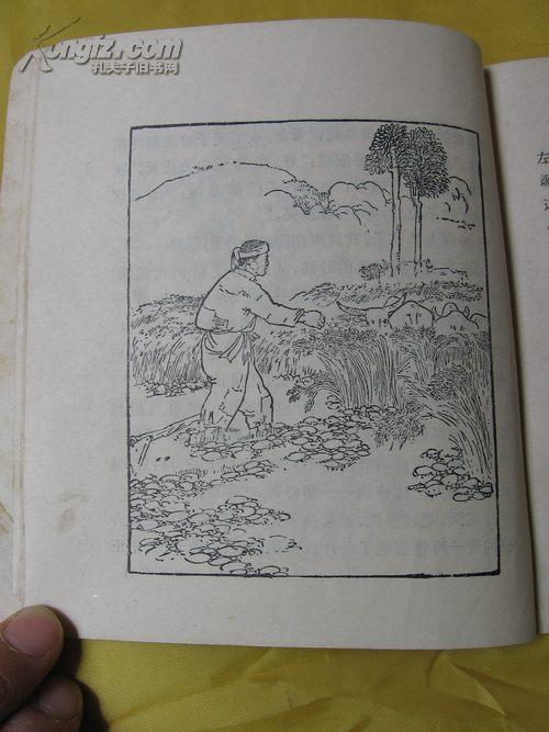 五亩麦子（贾浩义18帧插图。阶级斗争。地主勾结官府霸占农民土地）