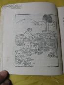 五亩麦子（贾浩义18帧插图。阶级斗争。地主勾结官府霸占农民土地）