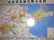 袖珍地图【山东省高速公路示意图】32开