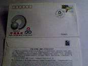 纪念封】中国人民保险公司成立纪念、编号PFN---78、贴1995--6（4--2）T邮票