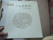 2008北纬拍卖--宫廷艺术品【大16开，彩色铜版纸】