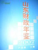 山东财政年鉴2007
