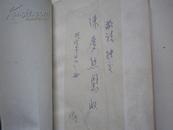 《 珍贵的心》著者签名：【赠给陈梦熊.：中华书局工作