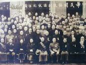 珍稀照片：国民党总统、副总统就任 摄《蒋介石集团全家福照片1件》少见，尺寸：310x1120