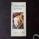中国文学法文月刊1977年5.6期