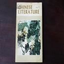 中国文学1979年第1期英文版