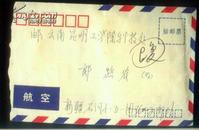 1983年航空实寄封一枚（贴有邮票）【带一封信 】