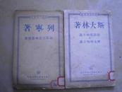 斯大林著 辩证唯物主义与历史唯物主义（1938年）