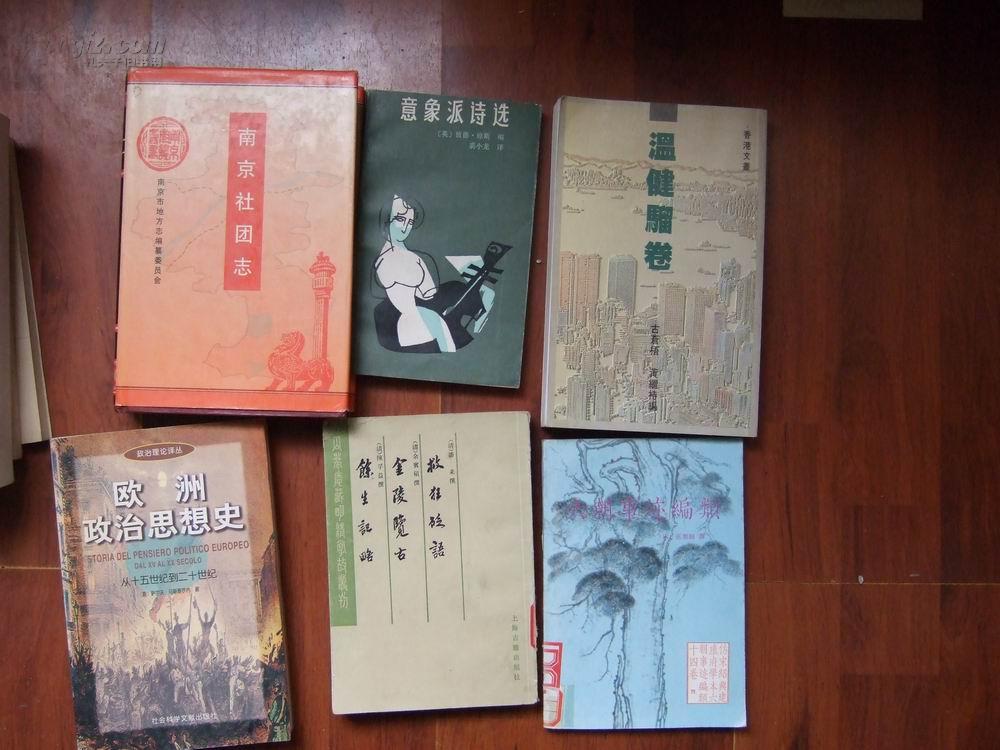 ［瓜蒂庵藏明清掌故丛刊］ 金陵览古［外二种影印］
