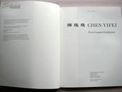 1997年3月6日-7月19日玛勃洛画廊《陈逸飞伦敦首次画展图录》/陈逸飞画集