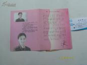 摘一朵白兰花送给你（程晓玲歌曲专辑，见书影）。32开折叠装。详见书影。放在左手边书架上至下第一层.2024.2.21整理