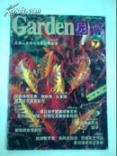 Garden园林月刊 2000年第7期